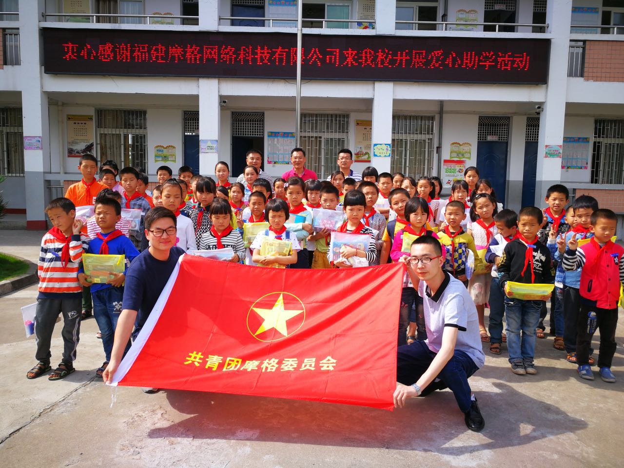为了孩子的微笑，我们砥砺前行……