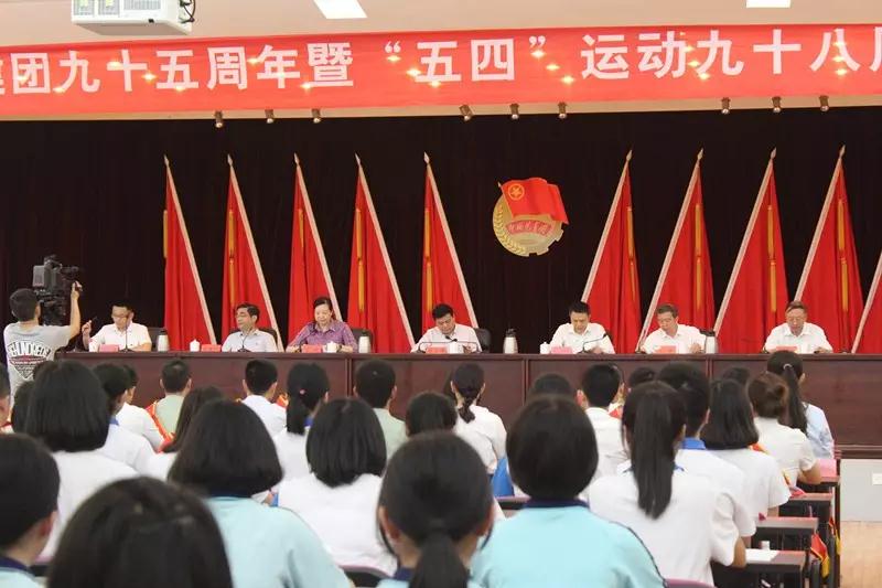 马尾区纪念建团九十五周年暨“五四”运动九十八周年表彰大会活动